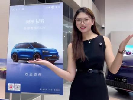 25万满配大五座?2小时后!问界M6小订开启! 先小订后大定,提车更快,权益更划算!#问界m6价格 #问界M6 #问界M6小订 #问界m6落地价 #华为春季全场景新品发布会