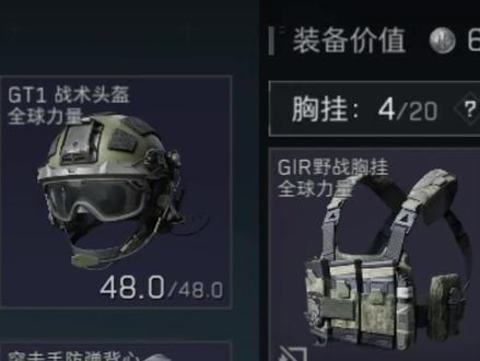 开局三分钟必须吃完核心区 #三角洲行动