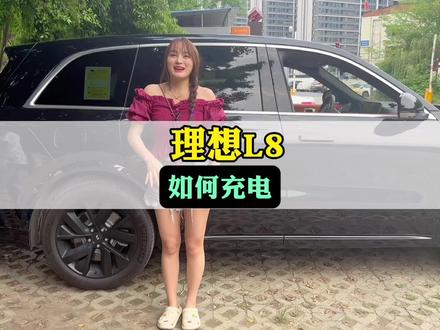 成都租理想L8如何充电,租一台理想L8长途旅行不用充电哟#理想l8 #理想l9 #318川藏线 #川西自驾