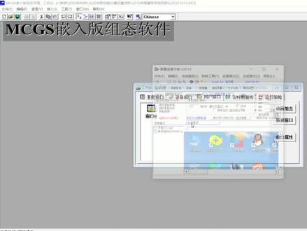 MCGS触摸屏 账号、密码登录设计调试