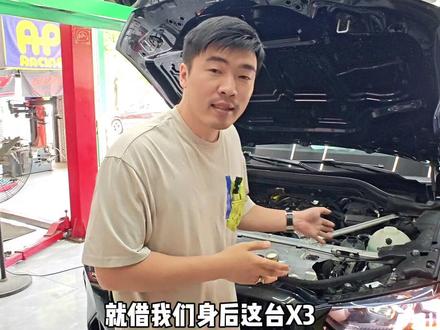 一招教会你宝马车主如何自己在家动手更换防冻液。#汽车保养与维修 #福州底盘整备 #福清底盘整备 #福州宝马 #带你懂车