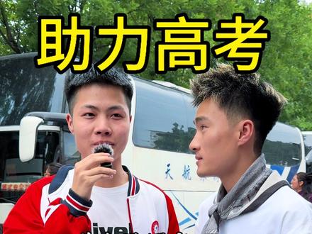 高考必胜 安全上岸.#高考 #高考加油