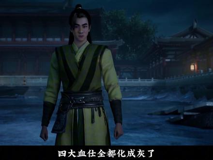 韩立得见黑煞教教主 #韩立 #黑煞教 #胥王