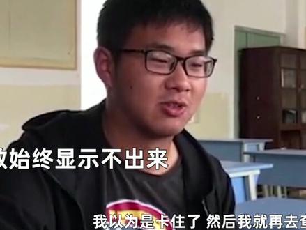 男生高考成绩被屏蔽要4天后查,看完底部小字不淡定了:全省前50!
