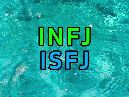 infj测成isfj
#infj#isfj