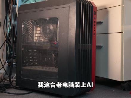 AI 操作多台 3D 打印机制作模型|方法分享 实测了智谱新推出的 GLM5.1 模型,接入我的小龙虾当中,训练了两天,成功让 AI 自动操作 5 台 3D 打印机自动打印了一个钢铁侠头盔,分享下目前的部署流程,想玩的可以参考~
#智谱 #GLM51 #AI平台 #3d打印 #GLM