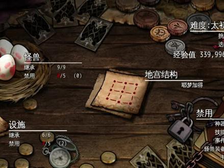 满级了,开始打太初#单机游戏 #地牢制作者