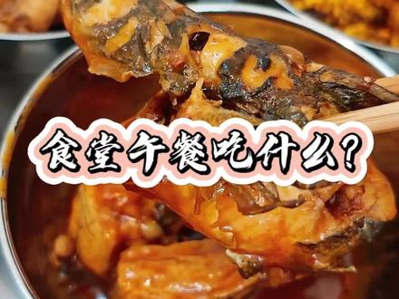 周五心情好,多吃点~ #便宜好吃的零食 #食堂 #美食 #干饭人 #吃货
