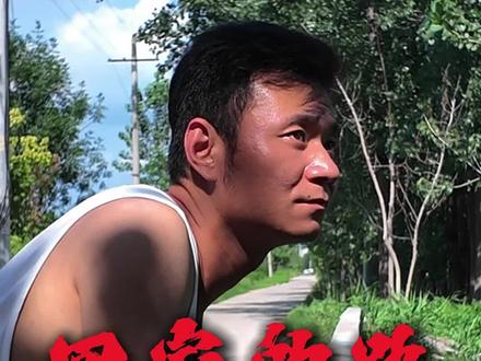 不要看我怎么说,请看我怎么做#心路历程#厉怀远#寻亲