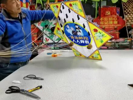 主题“依法防控 人人有责”六角板鹞风筝制作(第三十八集 安装哨主音)#非物质文化遗产手工制作 #手艺人