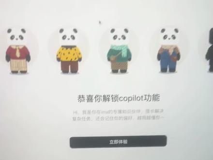 Ima copilot突然上线!AI助手圈大地震 #ima #copilot #ai工具 #ai #知识库