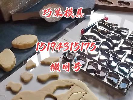 #好物推荐🔥 专业制作面食面塑模具#感谢大家的关注