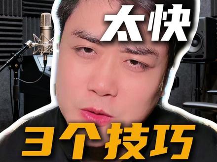 解决ai短剧台词太快3个技巧 #配音#配音教学#短剧#短剧配音#配音入行