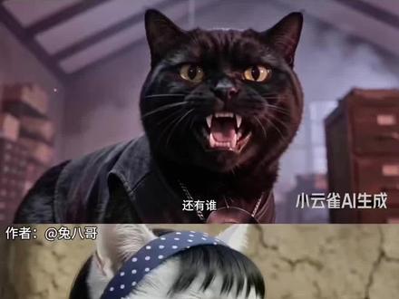 AI萌宠复刻各种经典电影片段制作教程!#由小云雀seedance2.0制作 #小云雀AI #小云雀爆款马上成片 #小云雀seedance#芯有云雀创作飞跃 猫咪版举起手来 举起手来ai 举起手来猫版搞笑 举起手来猫版角色 举起手来猫咪版怎么做 举起手来ai制作教程 举起手来ai拍同款 猫咪模仿举起手来 AI猫咪复刻功夫鳄鱼帮老大名场面特效教程! 猫咪功夫ai生成指令 功夫名场面 功夫名场面ai 猫咪功夫ai制作教程 猫咪版功夫 猫咪版功夫名场面 猫咪版功夫模仿 功夫鳄鱼帮 功夫鳄鱼帮名场面 猫咪功夫超燃视频 功夫猫名场面 功夫猫咪 功夫猫视频怎么拍的