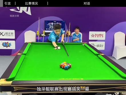 独牙鲲联赛火药味十足!
#台球比赛 #练球 #台球基本功教学 #自由球风