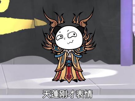你敢信猪八戒倒追黑熊精，高翠兰竟从中阻挠？#轻漫计划 #希望能火 #沙雕动画