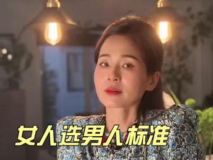 女人选好男人标准:有点内向,但热爱运动;愿意下厨;内核稳定 ;不画饼,不爱表白没有多余的话,但是把你的话彻底放在心上 ;没有冷暴力#好男人标准