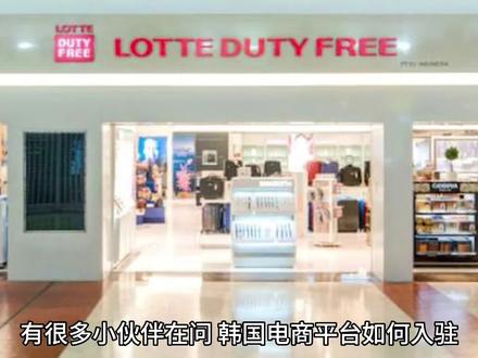 韩国coupang店铺如何注册?#coupang注册 #coupang入驻 #跨境电商