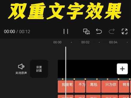 双重文字效果教程来啦,你学会了吗?#剪辑教程 #视频剪辑 #剪映 #手机剪辑教学