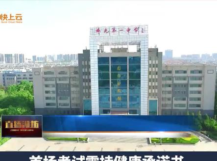 山东省教育考试规定“手机禁止带入封闭区以内”,因此电子身份证不作为考试入场有效证件使用。#教育 #高考加油