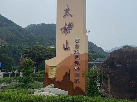 这是我爬过最有意思的山,比我胖比我高的不建议去#蓝战非 #旅行 #vlog