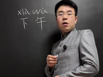 #热门话题#陕西方言#,下午怎么说