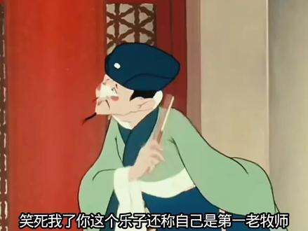 骄傲的老牧师#配音#老牧师 #绷不住了