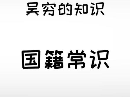 意思到位就行了#冷知识