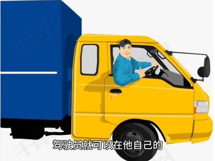 怎么申请货车通行码,货车通行证 #货车通行码如何申请 #货车通行码 #交管12123