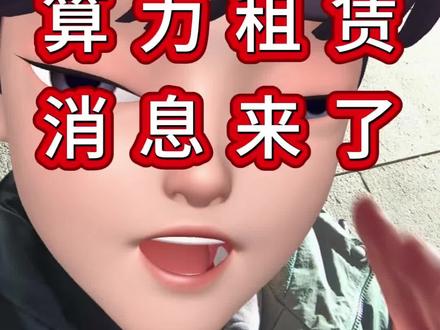 算力租赁消息:亚马逊云科技(AWS)近日上调其EC2机器学习容量块(Capacity Blocks for ML)价格约15%,其中p5e.48xlarge实例每小时费用由34.61美元涨至39.80美元。#算力#财经#亚马逊#a股#金融 理财有风险投资需谨慎