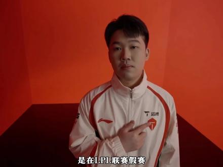 打野奶油是LPL目前为止最大的假赛吗?#TES#LPL