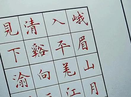 一首经典花祭,听听歌写写字#硬笔练字硬笔书法