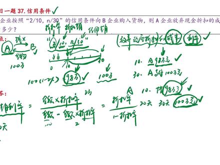 431金融综合,每日一题
第37题:信用条件
#大数据推荐给有需要的人 #学习资料分享 #干货分享 #希望能帮到有需要的人
#431 #431金融专硕 #金融硕士 #金融考研 #金融 #23考研 #24考研