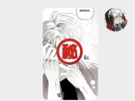 锐评韩漫攻嗯对#passion韩漫 #虐美人外传b #flashlight #凯西的秘密 #kissmeifyoucan