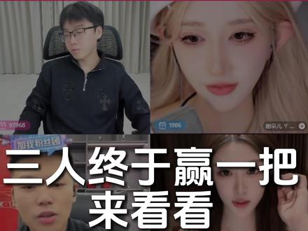 最后,女宾三位,男宾两位。 #陈泽 #coke #刘回 @陈泽