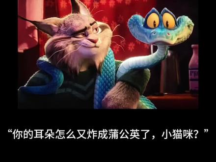 【盖瑞逗猫】片场的错误逗猫示范 #疯狂动物城 #宝伯特 #盖瑞 #ooc致歉