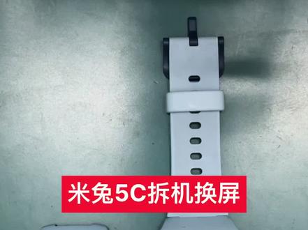 米兔5C拆机换屏 #智能手表