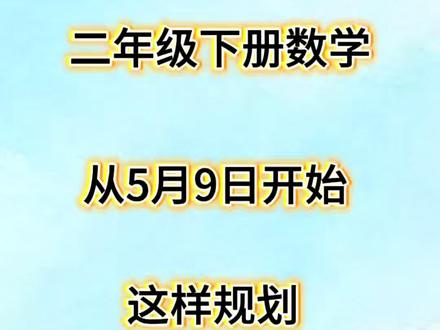 二年级下册数学专项练习题整理出来啦#二年级数学下册 #必考考点 #学霸秘籍#知识点总结 #每天学习一点点