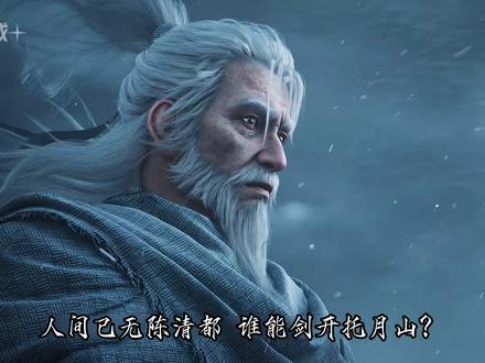 【何为隐官】 隐官之责#剑来#陈平安#剑气长城#末代隐官#青年创作者成长计划