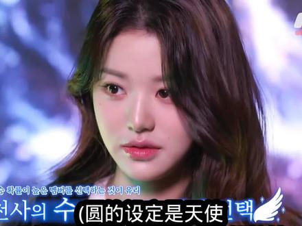 圆:我只是想跟宥真姐姐一起拥有一切。#宥元 #安宥真 #张元英