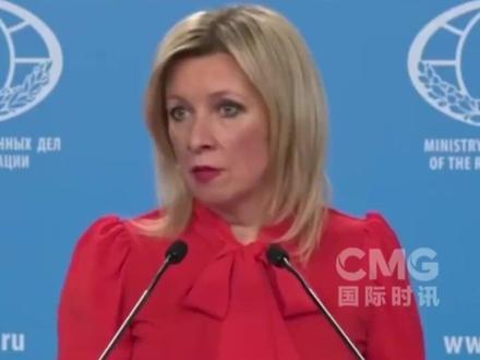 扎哈罗娃再度痛批高市早苗涉台错误言论