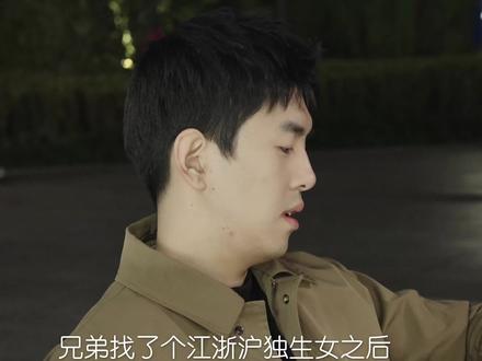 新型渣男:娶独生女,吃绝户。#情感