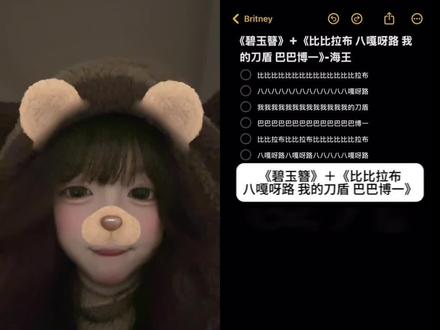 人机感嘿嘿哈哈哈呵呵#碧玉簪 #比比拉布 #伴奏 #合拍 #小可爱上线