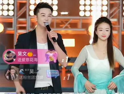 昊文蜜桃隔空秀恩爱~好甜哦#蜜桃 #昊文#直播录屏分享