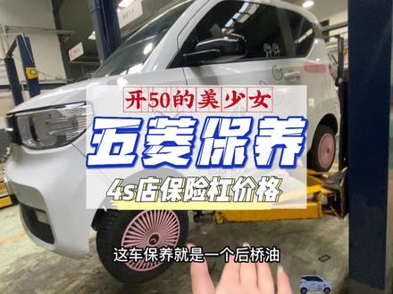 新年快乐,年后换杠#五菱宏光mini #新能源电动汽车 #温暖平安过大年 #五菱神车 @DOU+小助手