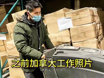 张云鹏在国外生活照片,张云鹏加拿大居住环境,张云鹏国外采访视频,张云鹏平安到达加拿大与家人视频报平安,宝贝回家高洋接机,张云鹏下飞机画面,张云鹏含泪返回加拿大,张云鹏和爸爸在机场痛哭泪别,张云鹏机场送别视频,高洋抖音号,张云鹏大表哥哭了,张云鹏回加拿大,张云鹏在加拿大蒙特利尔农村,张云鹏感谢宝贝回家和高洋帮他找回父母团聚.张云鹏回国寻亲圆满成功!张云鹏再次见妈妈,张云鹏想16号再去江苏看妈妈,张云鹏还惦记着妈妈决定不去了,张云鹏主动提出16号再回江苏看妈妈一次。17号收拾行李返程。张云鹏拍摄全家福,张云鹏拍摄全家福地点,张云鹏古装照片,张云鹏拍古装,张云鹏保护妈妈!张云鹏妈妈照片,张云鹏第一次见妈妈时拍摄.张云鹏妈妈背影视频,张在苏州拍的照片,张云鹏母子见面视频.张云鹏母子匆匆相聚又离别,张云鹏和妈妈合照,张云鹏机场和妈妈告别照片视频.张云鹏与母亲拥抱现场。张云鹏母亲杨彩霞。张云鹏个人简介。张云鹏表哥。张云鹏堂哥。张云鹏去山西。张云鹏妈妈露脸视频。张云鹏爸爸直播带货。华生小胖哥,张云鹏忻州古城游玩,和爸爸继母堂哥一起,忻州张云鹏,张云鹏行程安排,张云鹏山西游玩路线。#张云鹏回加拿大 #张云鹏 #张云鹏爸爸 #张云鹏妈妈 #张云鹏继母