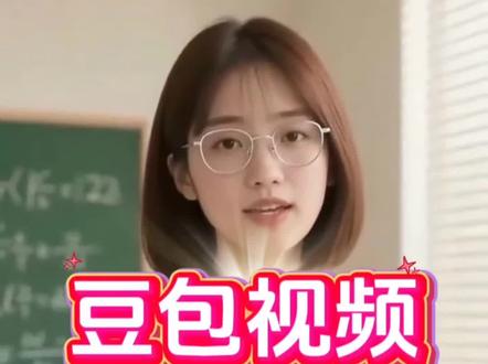 豆包视频怎么去水印#豆包视频去水印#豆包视频去水印工具#豆包视频去水印方法#豆包视频水印如何消除