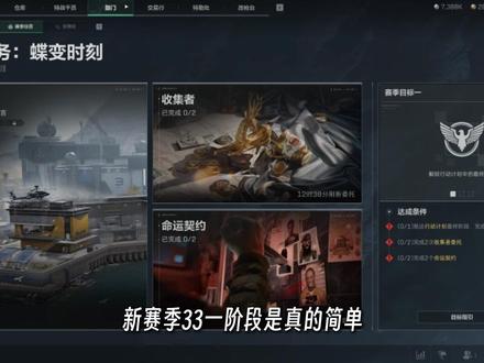 一个半小时速通一阶段,新手必看! #三角形行动