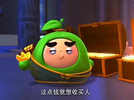 南国首富陆小果!#果宝特攻 #童年回忆 #回忆童年经典动画 #陆小果