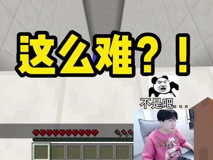 这么难的一关我是怎么过去的#我好强#游戏骚操作 #我蛋白绝不偷鸡